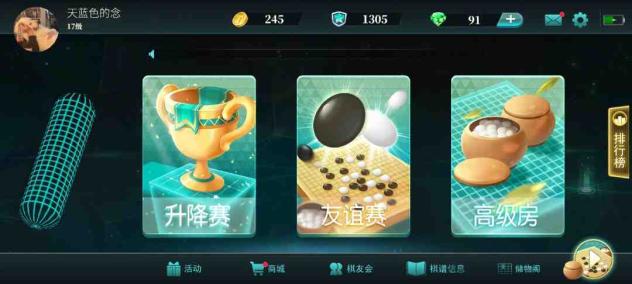 立体围棋截图2
