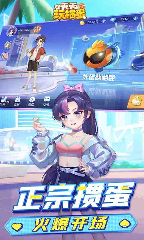 天天玩掼蛋截图1