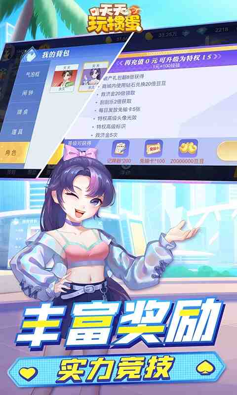 天天玩掼蛋截图4