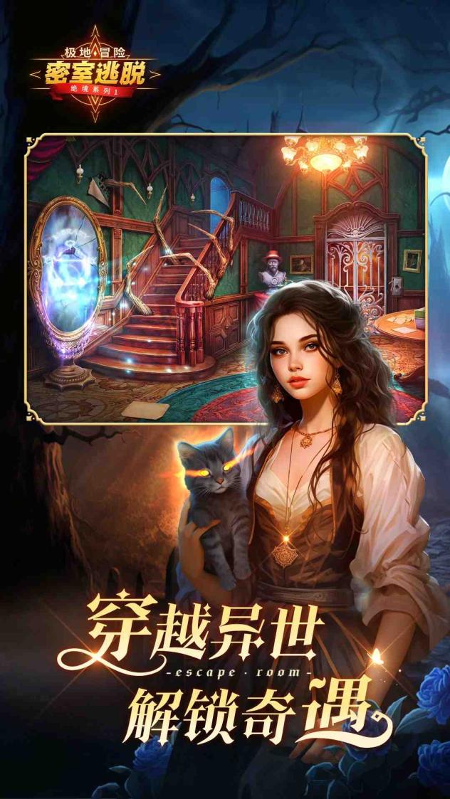 密室逃脱求生系列1极地冒险截图1