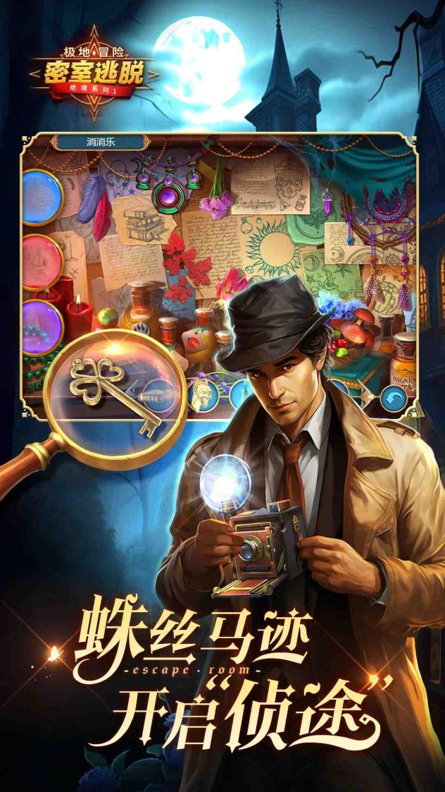 密室逃脱求生系列1极地冒险截图2
