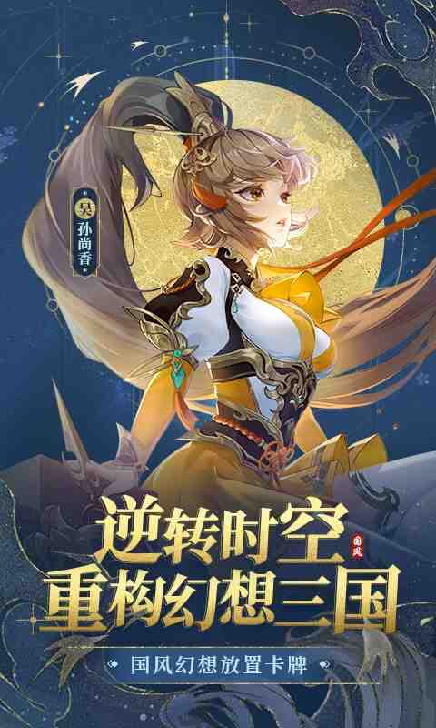 幻想名将录截图1