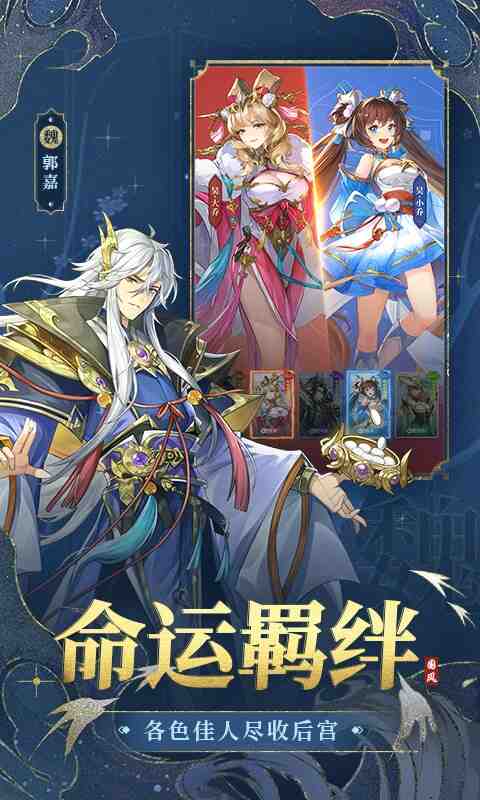 幻想名将录截图3