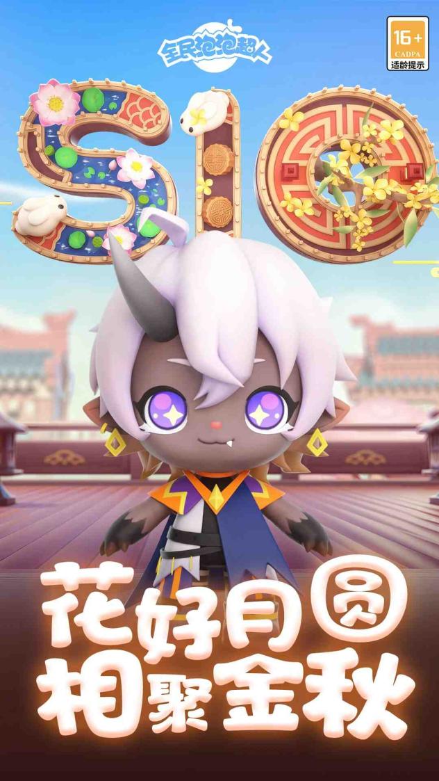 全民泡泡超人截图1