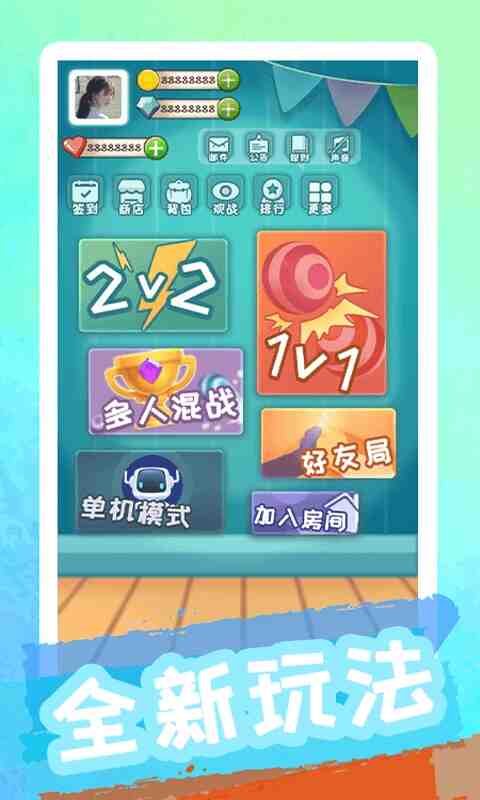 聚吧跳棋截图1