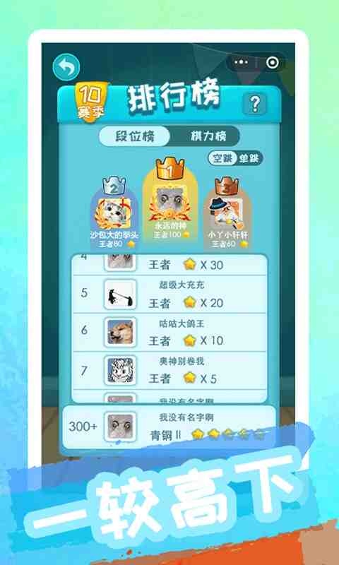 聚吧跳棋截图5