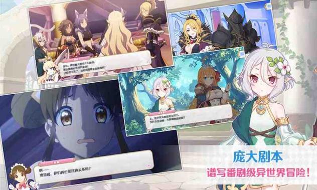 公主连结截图4