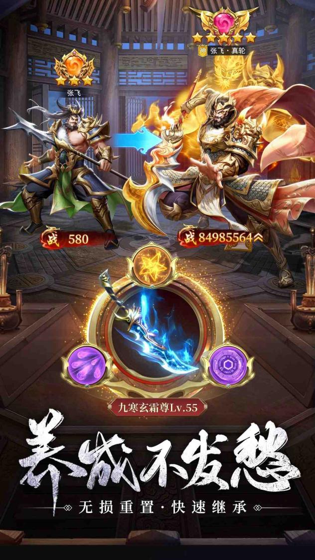 止戈之战截图5