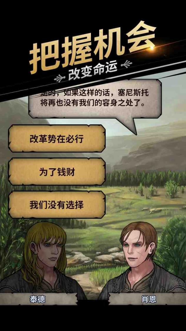 诸神皇冠截图2