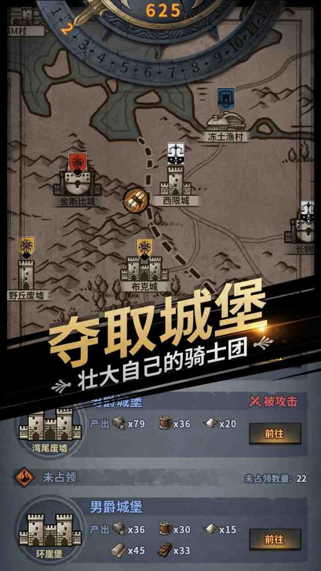 诸神皇冠截图5