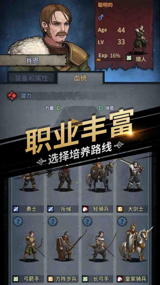 诸神皇冠截图4