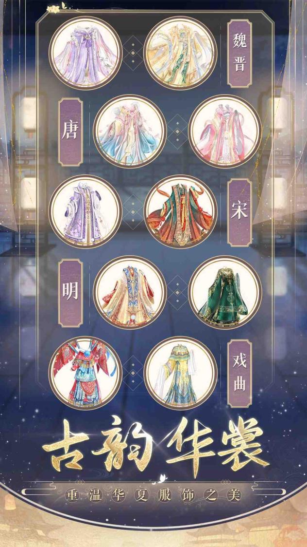 盛世芳华截图2