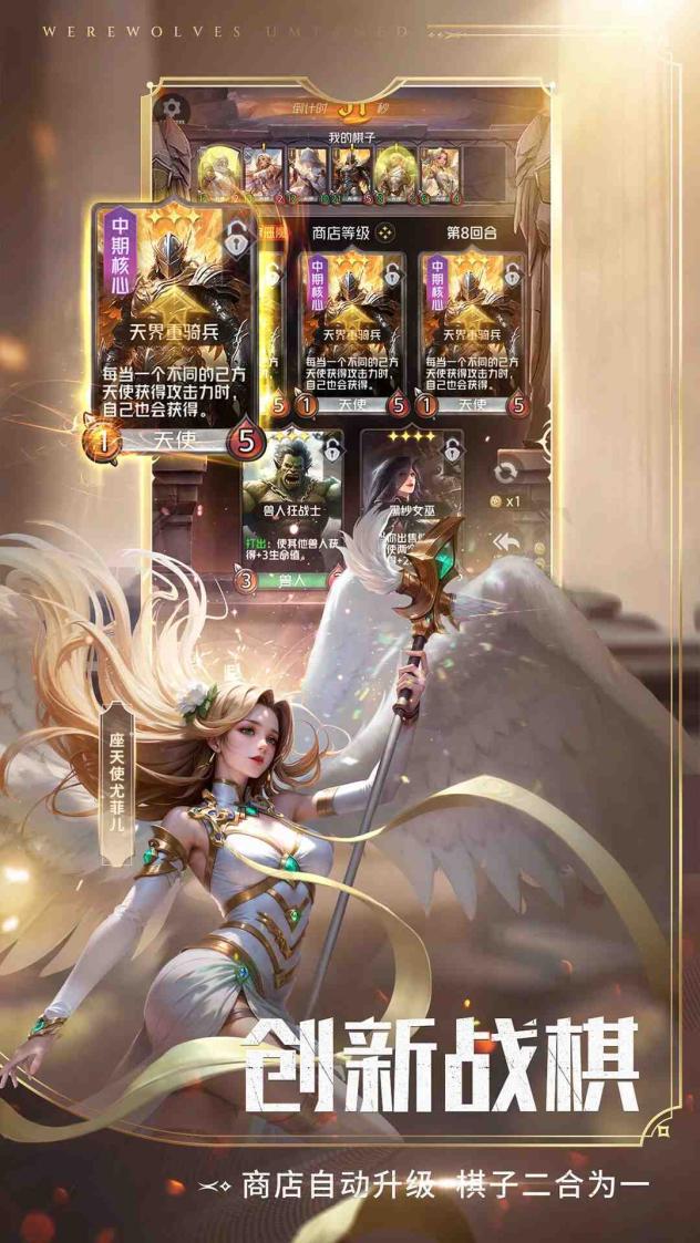 狼人对决截图2