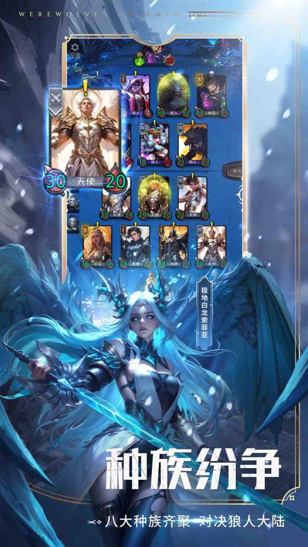 狼人对决截图3