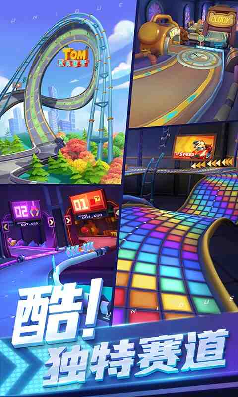 汤姆猫飞车截图5