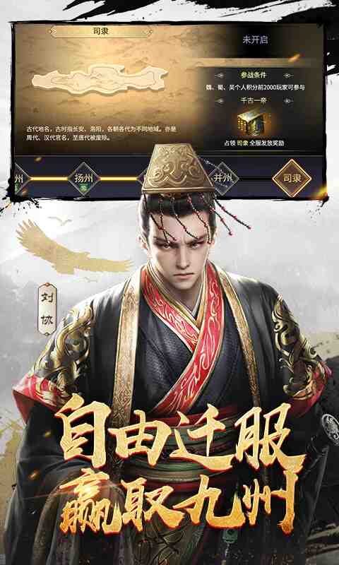 三十六计截图2