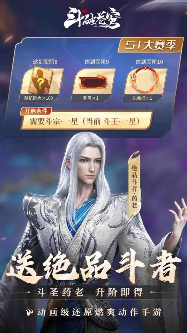 斗破苍穹：巅峰对决截图4