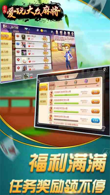 爱玩大众麻将截图5