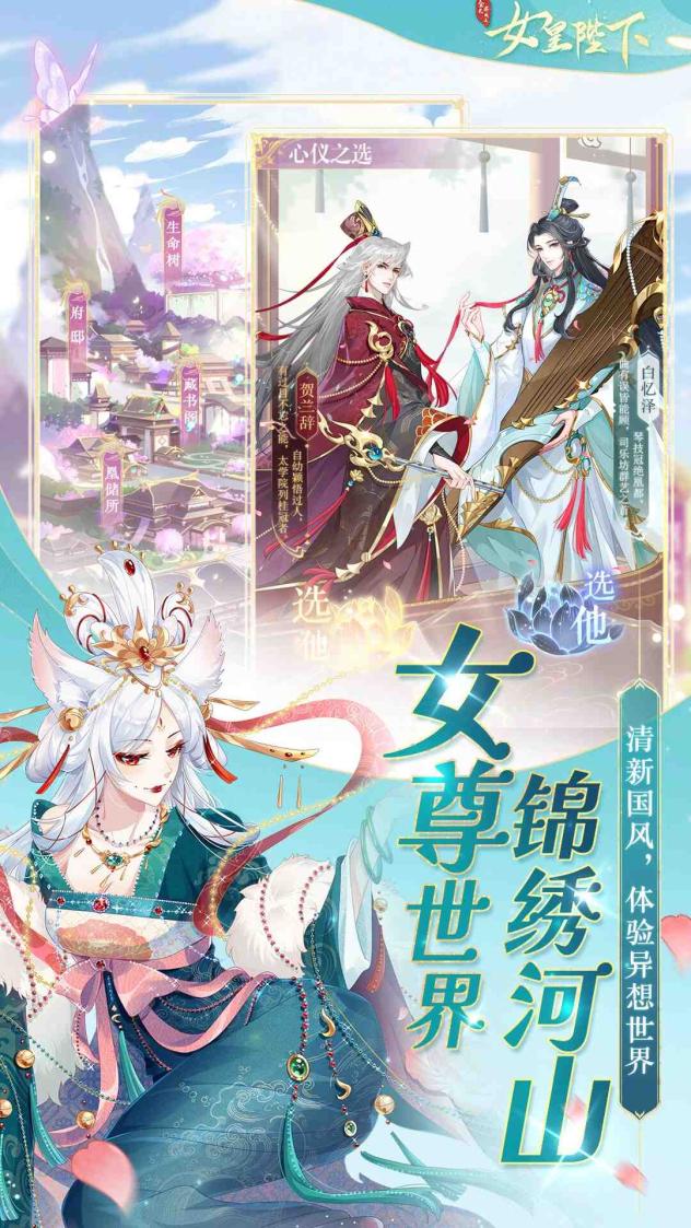 全民养成之女皇陛下截图1