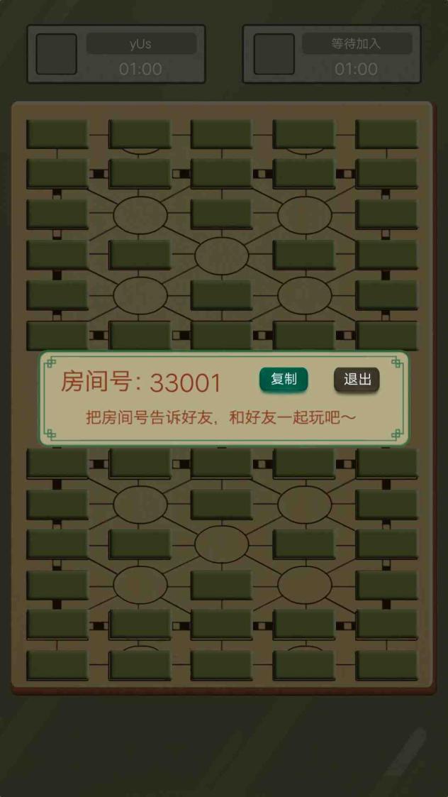 二国军棋HD截图3