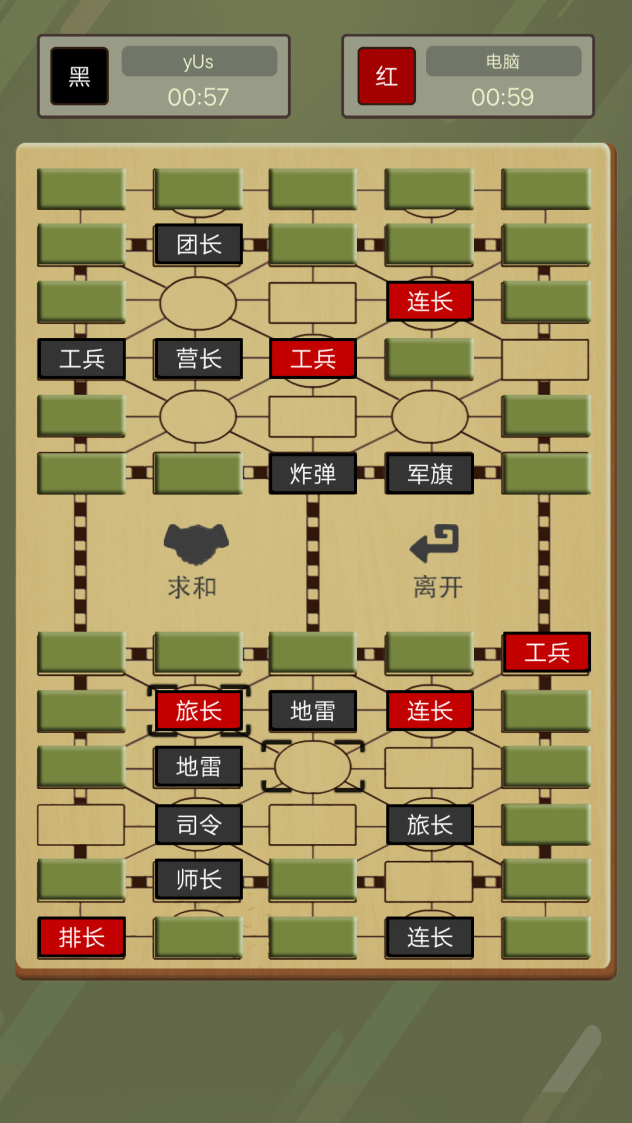 二国军棋HD截图4