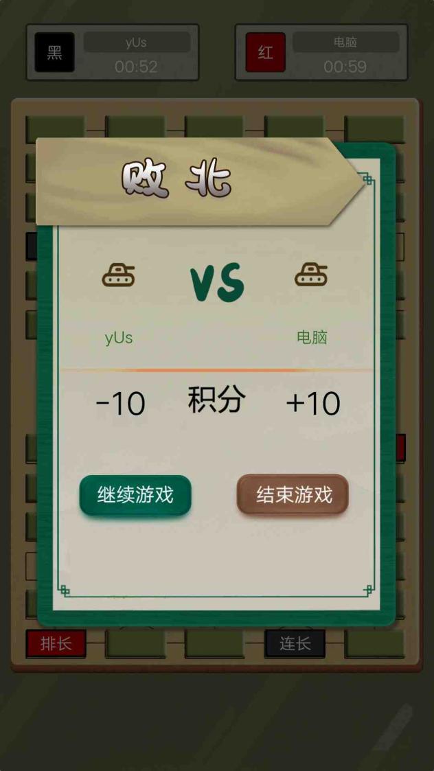 二国军棋HD截图5