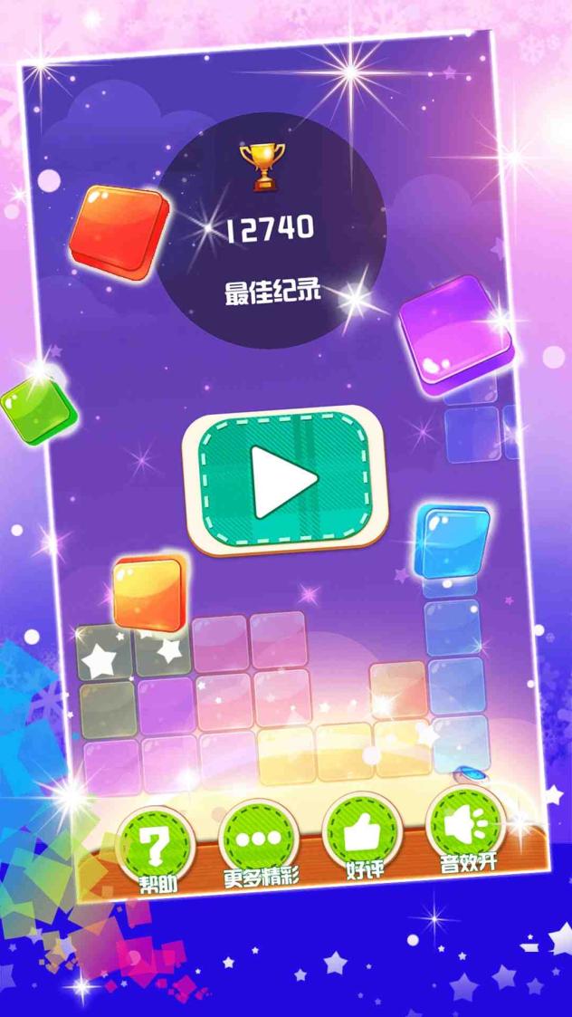 俄罗斯方块大战截图3