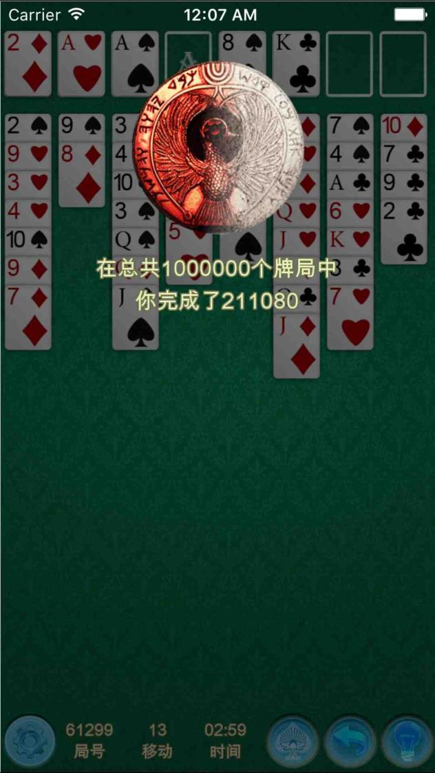 空当接龙经典截图5