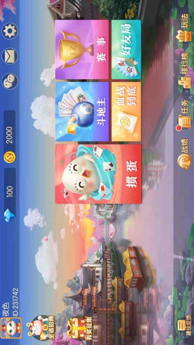 情怀麻将截图1