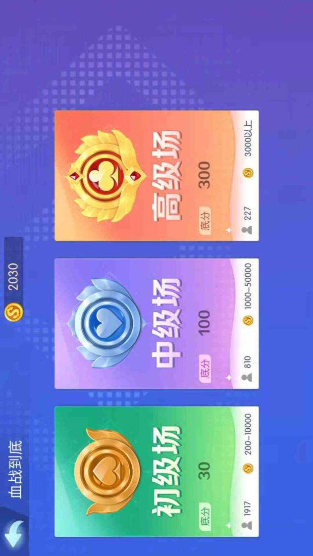 情怀麻将截图2