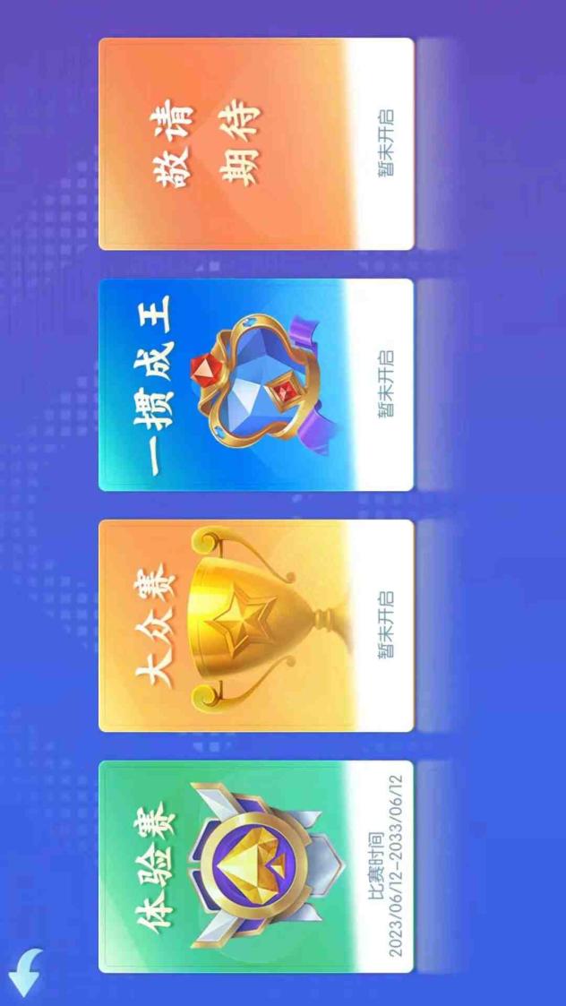 情怀麻将截图3