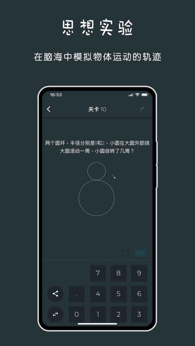 黑色数学-挑战高难度问题截图3