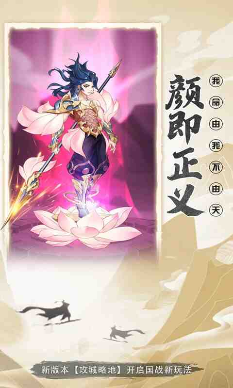放置与召唤截图3