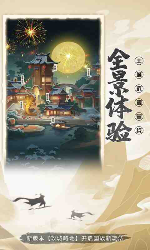 放置与召唤截图4