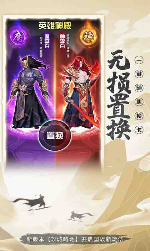 放置与召唤截图2