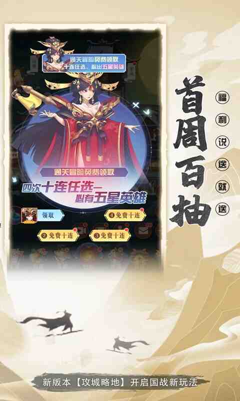 放置与召唤截图5