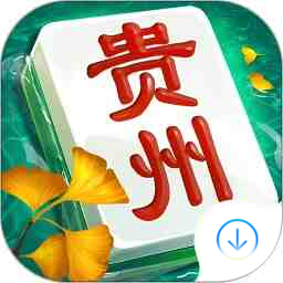 朋友贵州麻将