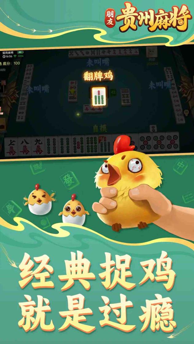 朋友贵州麻将截图3