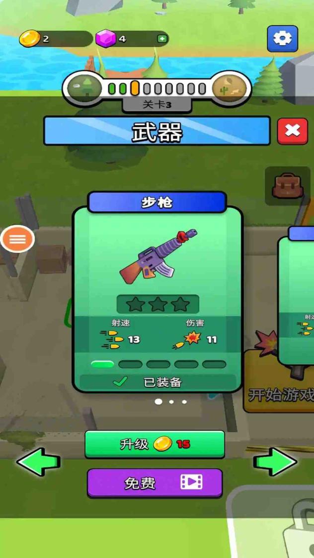 横扫僵尸截图5