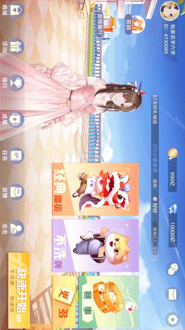 一起尅掼蛋截图1