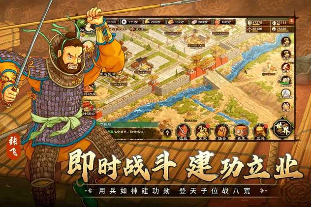 乱世终结战截图3