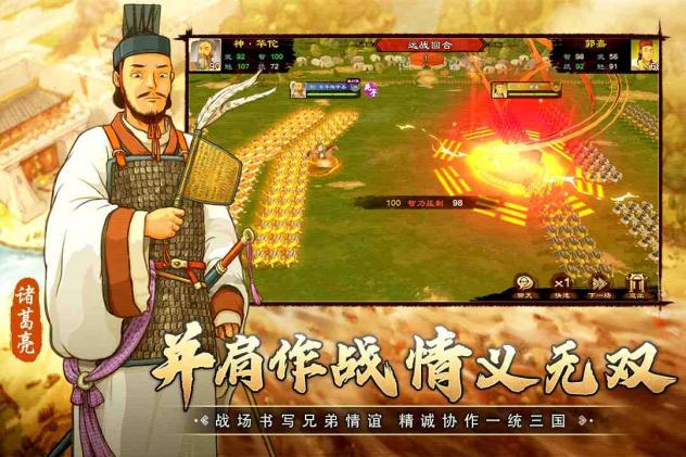 乱世终结战截图5