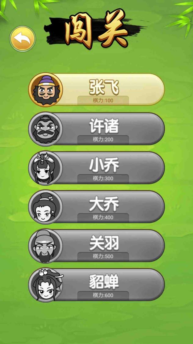 开心五子棋截图1