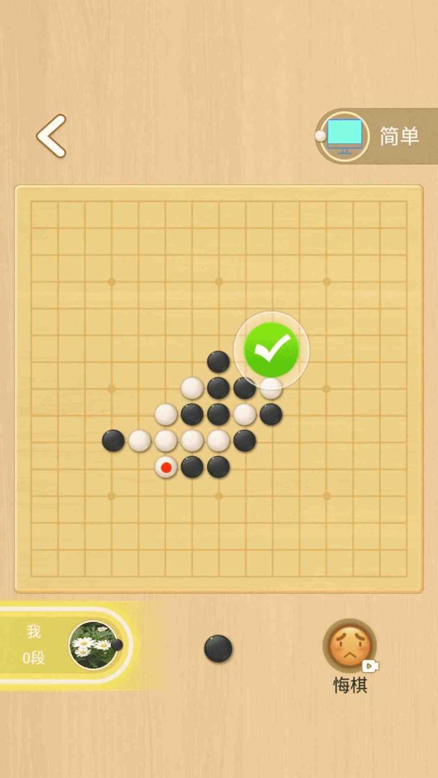 开心五子棋截图3