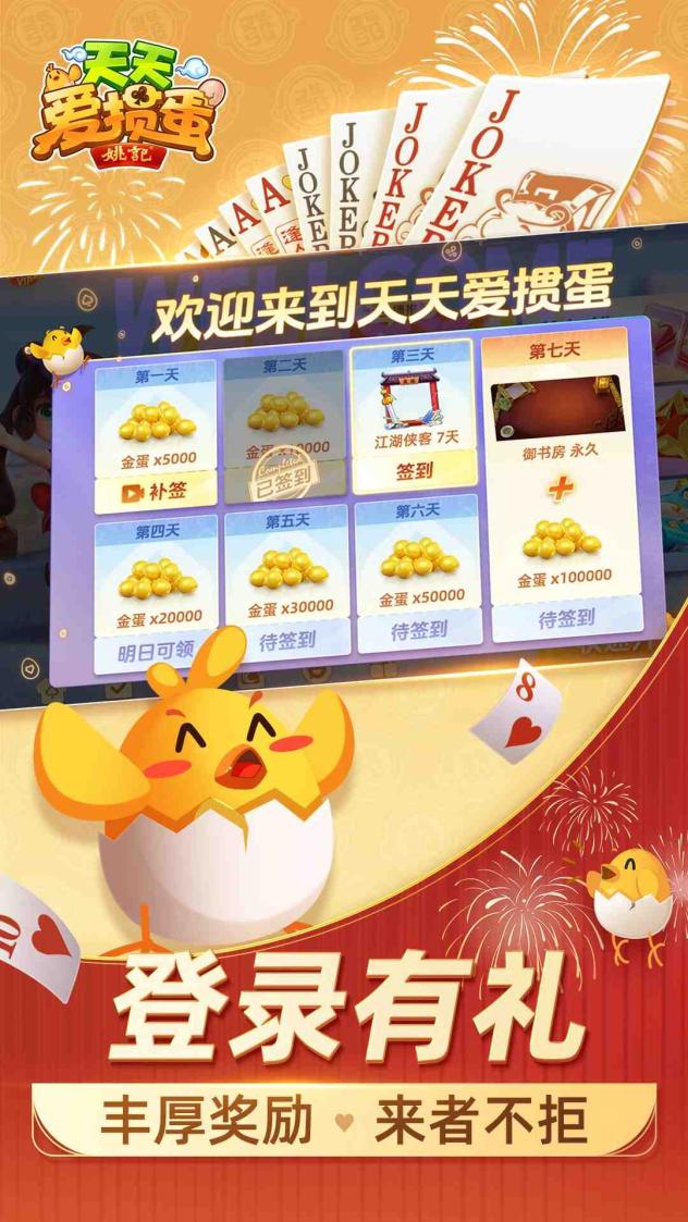 天天爱掼蛋截图5