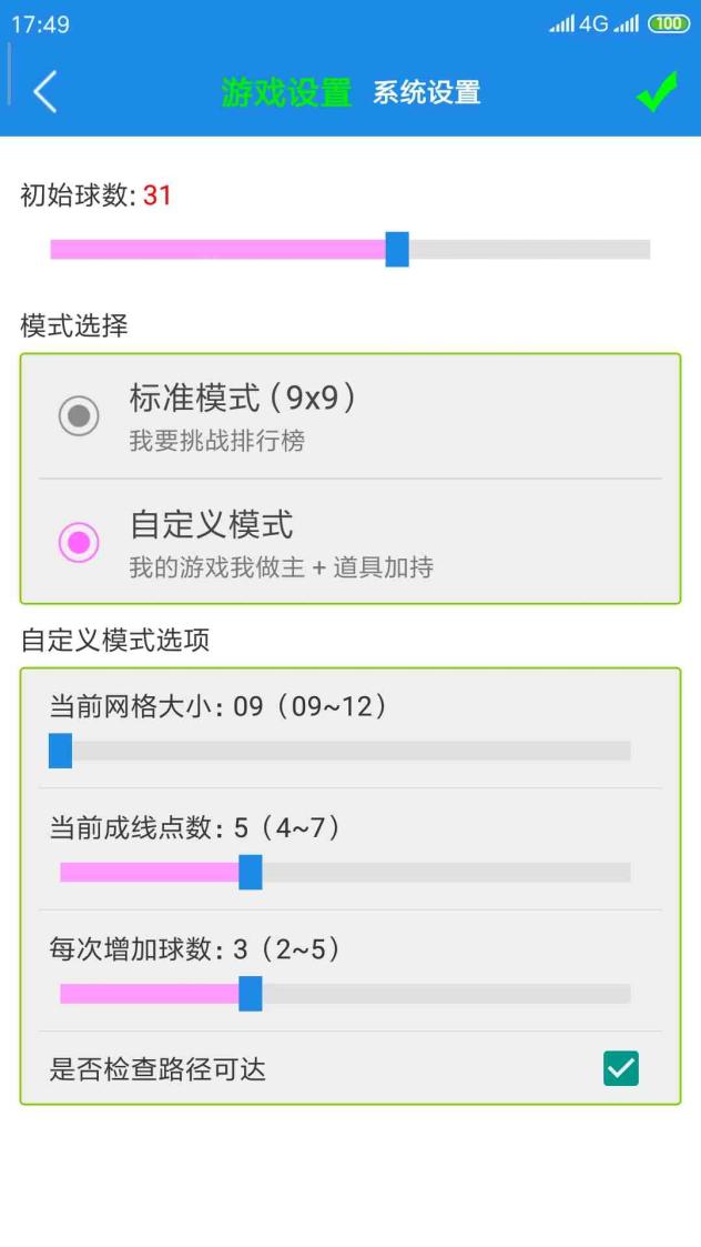 七彩五子连珠截图5