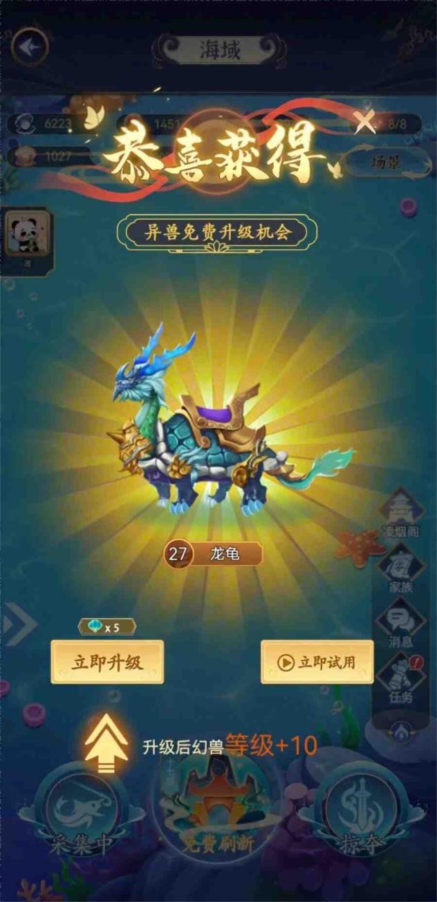 幻兽录截图3