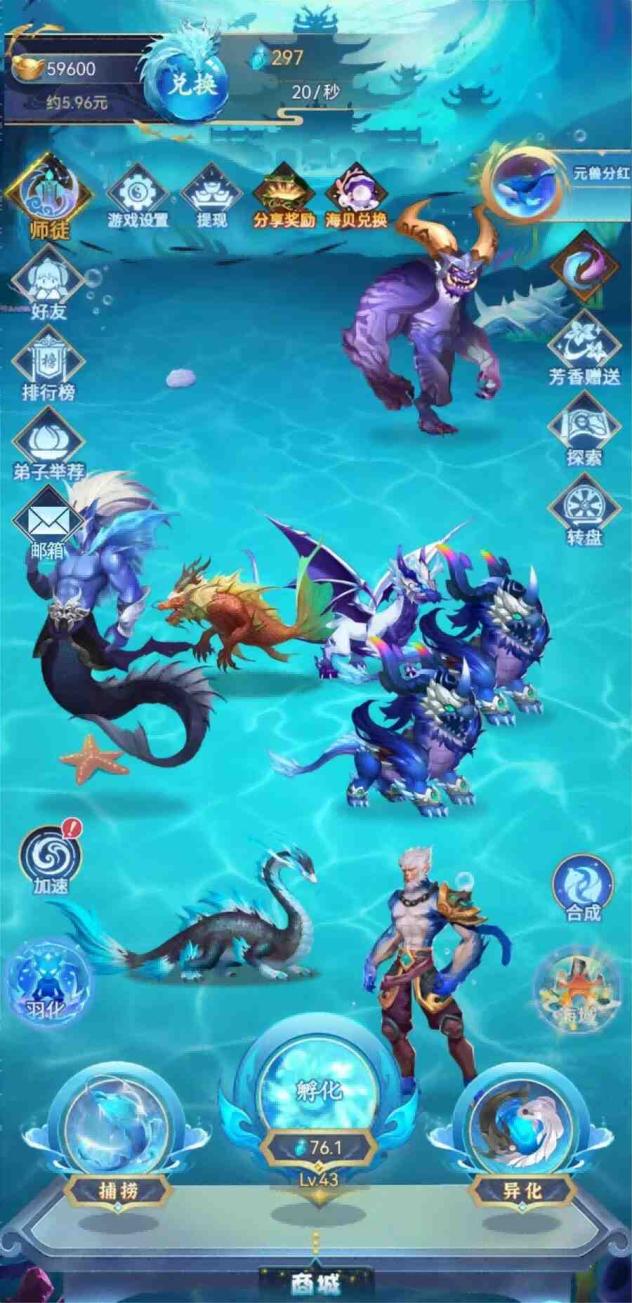 幻兽录截图2