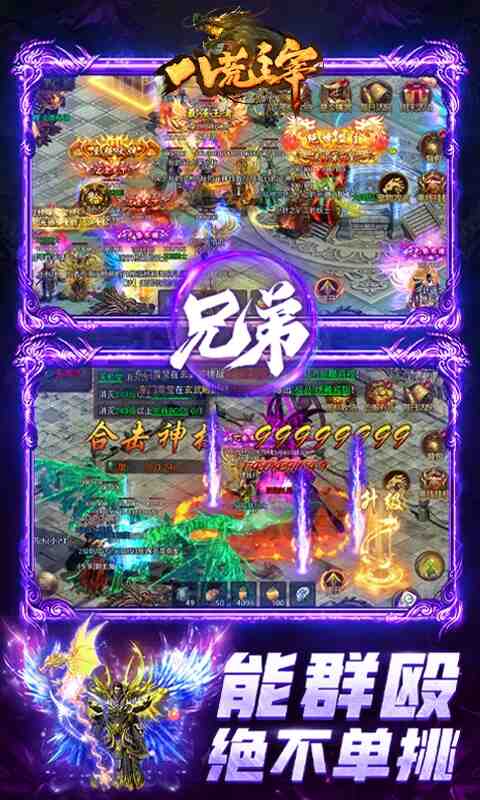 八荒主宰截图4
