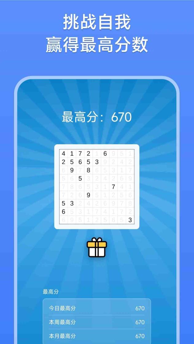 数字消除术截图3